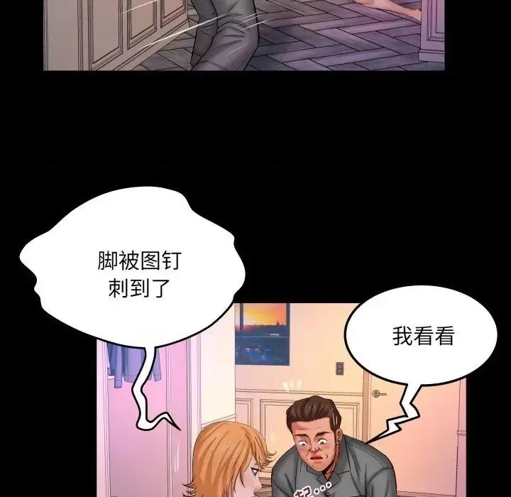 同个屋檐下 与婶婶的秘密-第 62 话 第11页