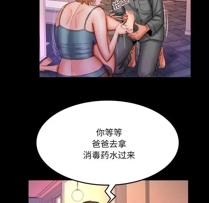 同个屋檐下 与婶婶的秘密-第 62 话 第12页