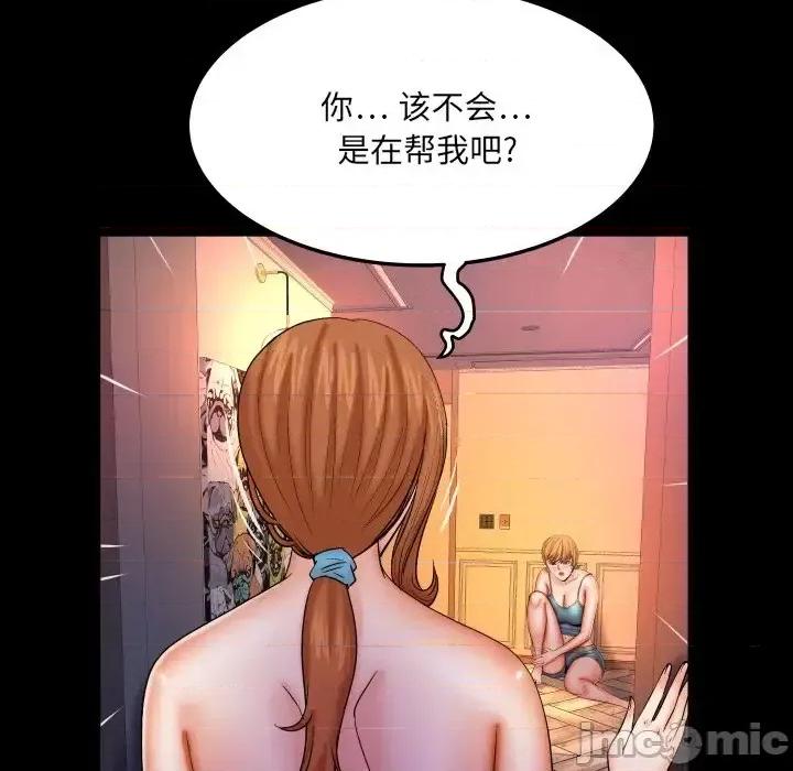 同个屋檐下 与婶婶的秘密-第 62 话 第15页