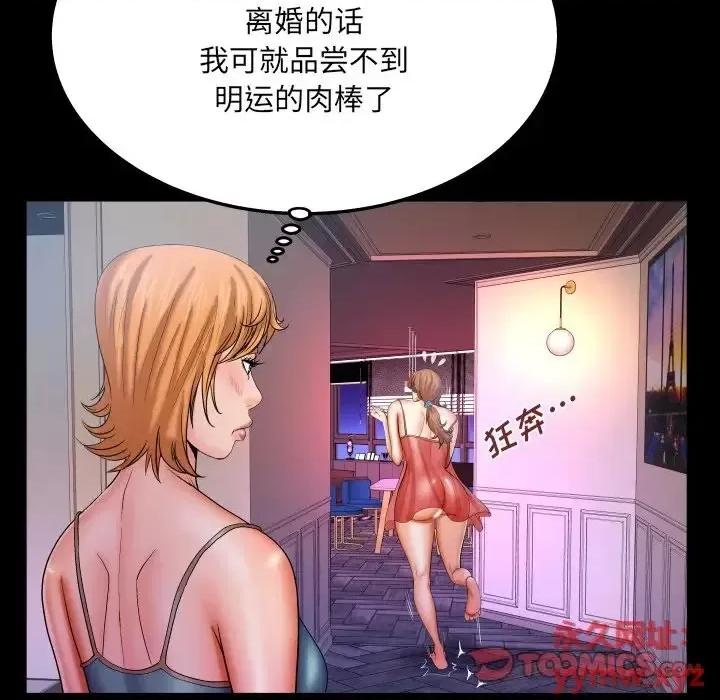 同个屋檐下 与婶婶的秘密-第 62 话 第22页