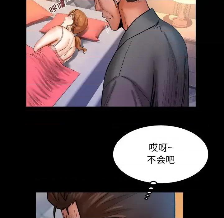同个屋檐下 与婶婶的秘密-第 62 话 第31页