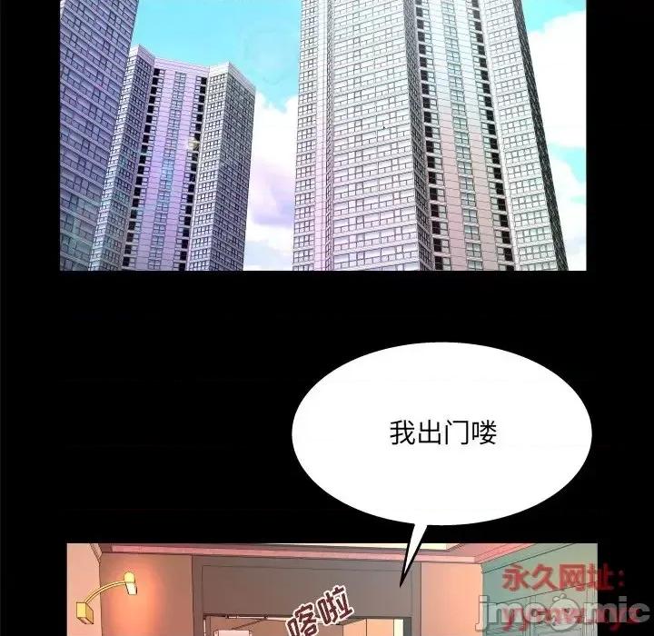 同个屋檐下 与婶婶的秘密-第 62 话 第35页