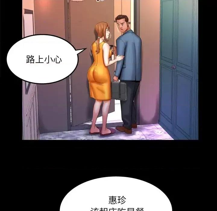 同个屋檐下 与婶婶的秘密-第 62 话 第36页
