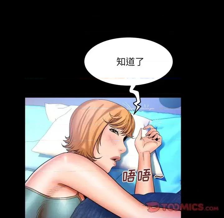 同个屋檐下 与婶婶的秘密-第 62 话 第38页
