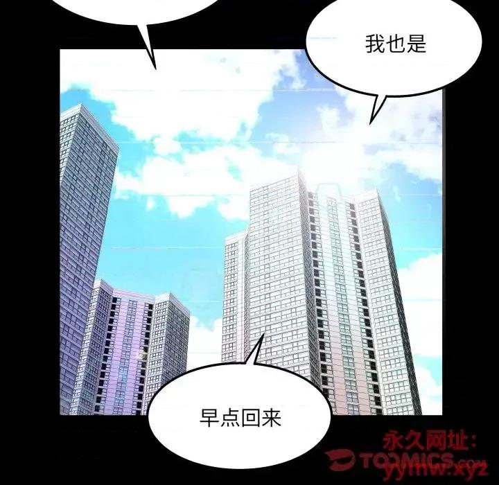 同个屋檐下 与婶婶的秘密-第 62 话 第46页