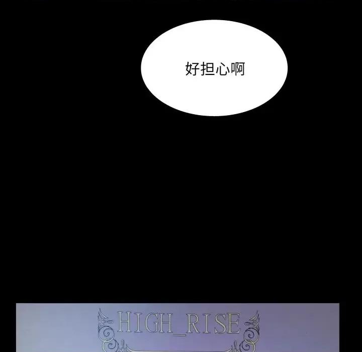 同个屋檐下 与婶婶的秘密-第 62 话 第49页