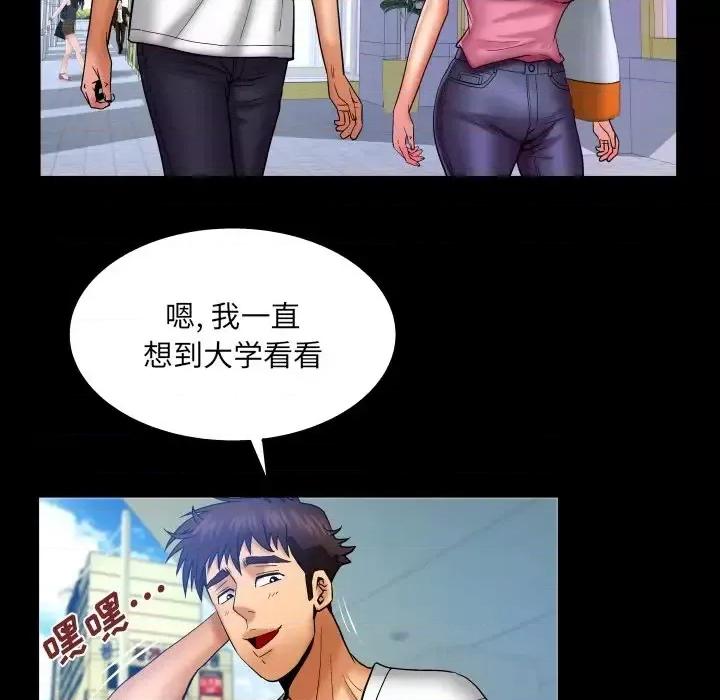 同个屋檐下 与婶婶的秘密-第 62 话 第52页