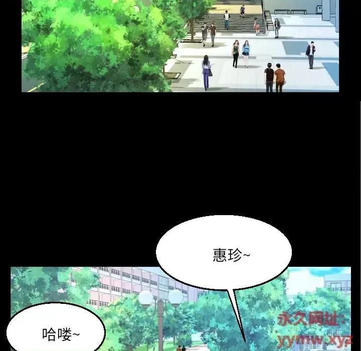 同个屋檐下 与婶婶的秘密-第 62 话 第57页