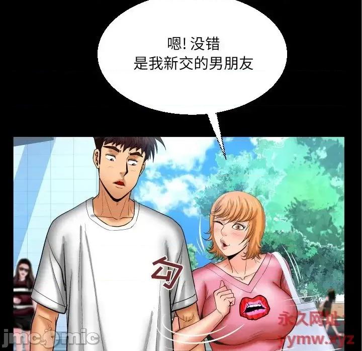 同个屋檐下 与婶婶的秘密-第 62 话 第60页
