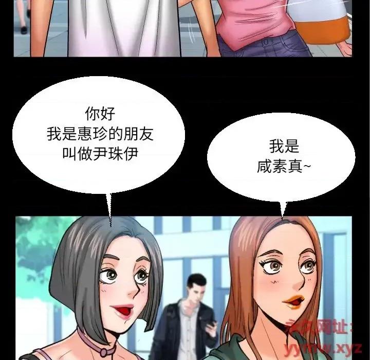 同个屋檐下 与婶婶的秘密-第 62 话 第61页