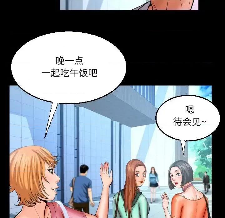 同个屋檐下 与婶婶的秘密-第 62 话 第63页