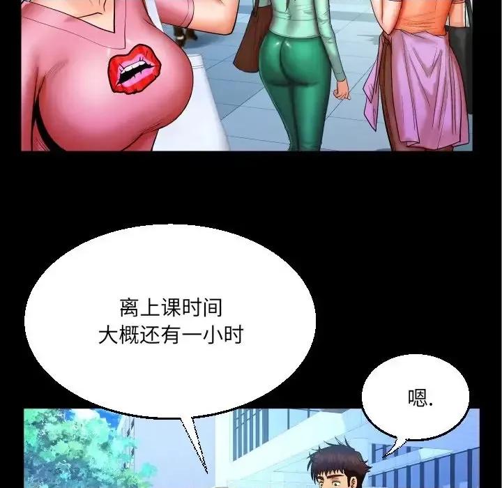同个屋檐下 与婶婶的秘密-第 62 话 第64页