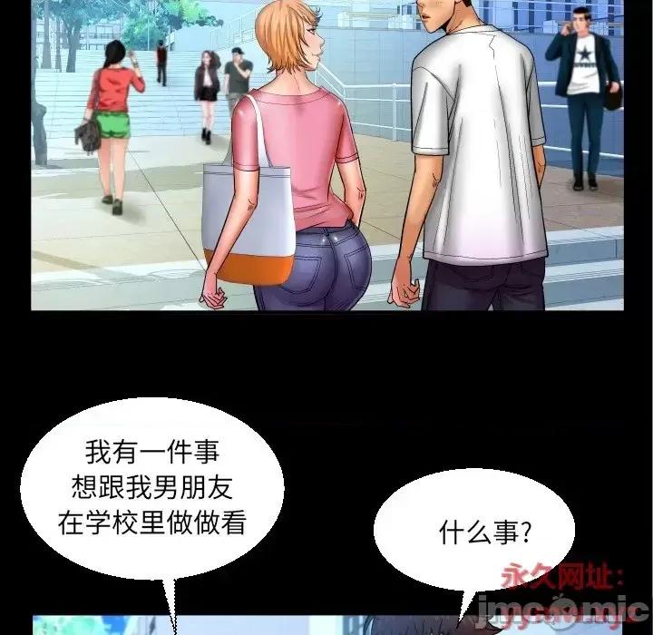 同个屋檐下 与婶婶的秘密-第 62 话 第65页