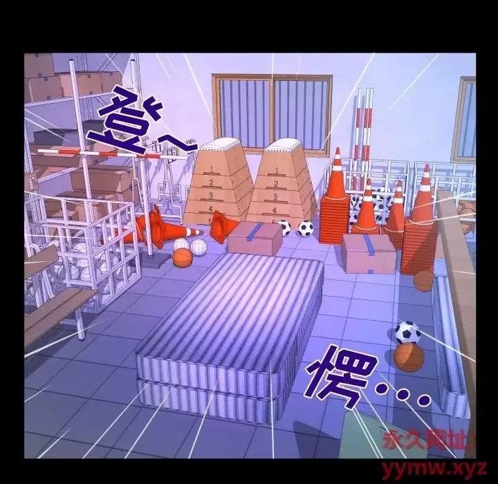 同个屋檐下 与婶婶的秘密-第 62 话 第68页