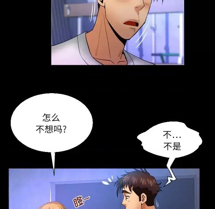 同个屋檐下 与婶婶的秘密-第 62 话 第72页