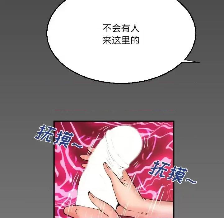 同个屋檐下 与婶婶的秘密-第 62 话 第81页