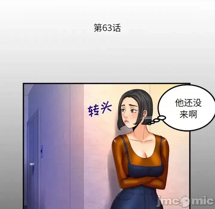 同个屋檐下 与婶婶的秘密-第 63 话 第5页