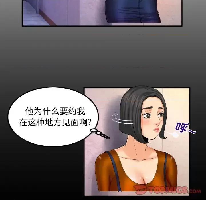 同个屋檐下 与婶婶的秘密-第 63 话 第6页