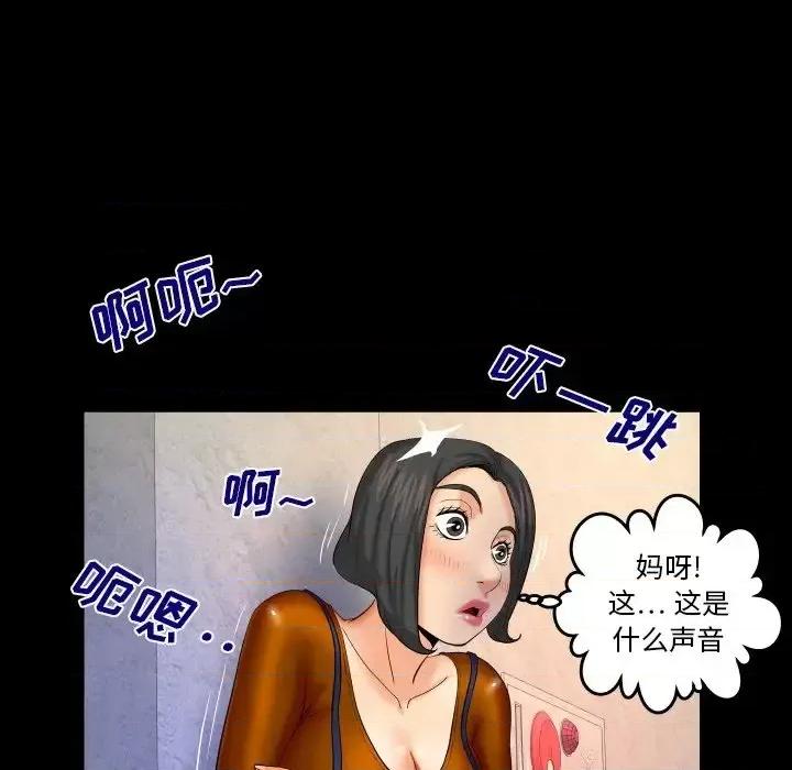 同个屋檐下 与婶婶的秘密-第 63 话 第7页
