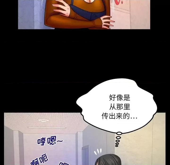 同个屋檐下 与婶婶的秘密-第 63 话 第8页