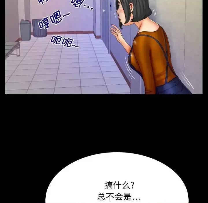 同个屋檐下 与婶婶的秘密-第 63 话 第9页