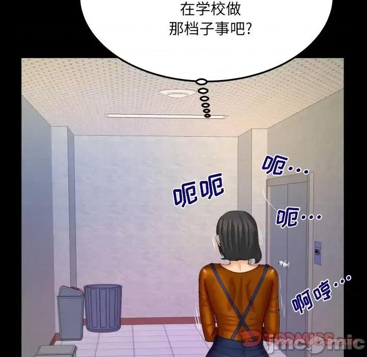 同个屋檐下 与婶婶的秘密-第 63 话 第10页