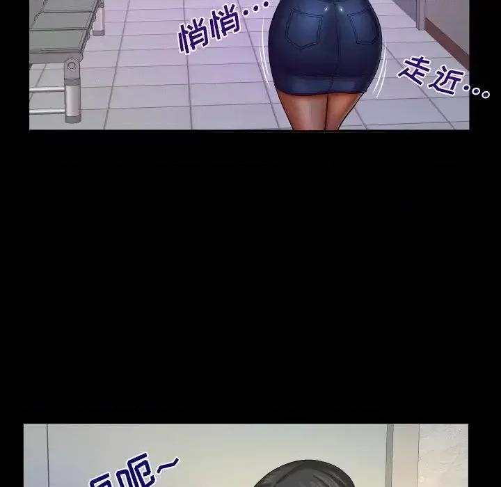 同个屋檐下 与婶婶的秘密-第 63 话 第11页