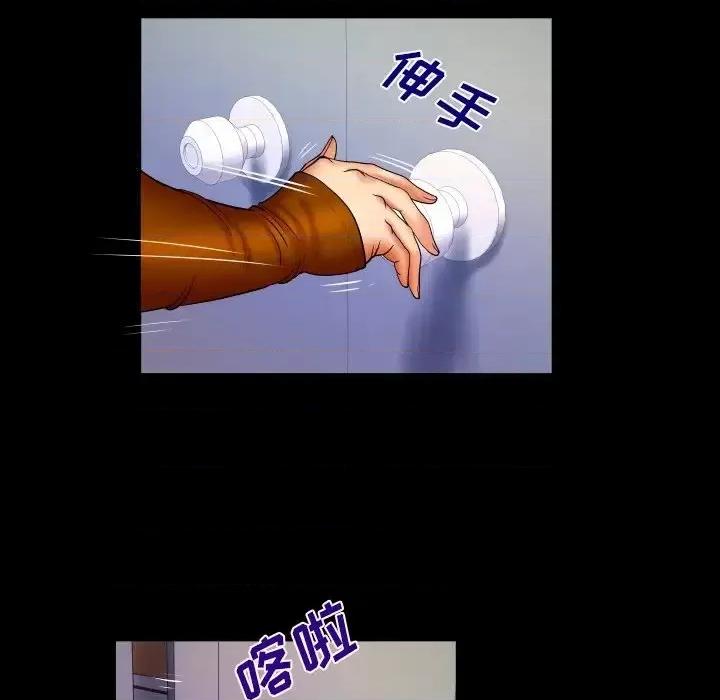 同个屋檐下 与婶婶的秘密-第 63 话 第13页