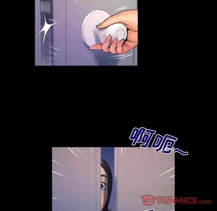 同个屋檐下 与婶婶的秘密-第 63 话 第14页