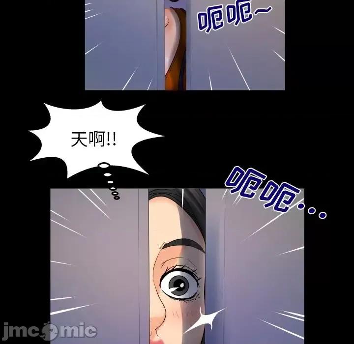 同个屋檐下 与婶婶的秘密-第 63 话 第15页