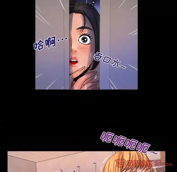 同个屋檐下 与婶婶的秘密-第 63 话 第26页
