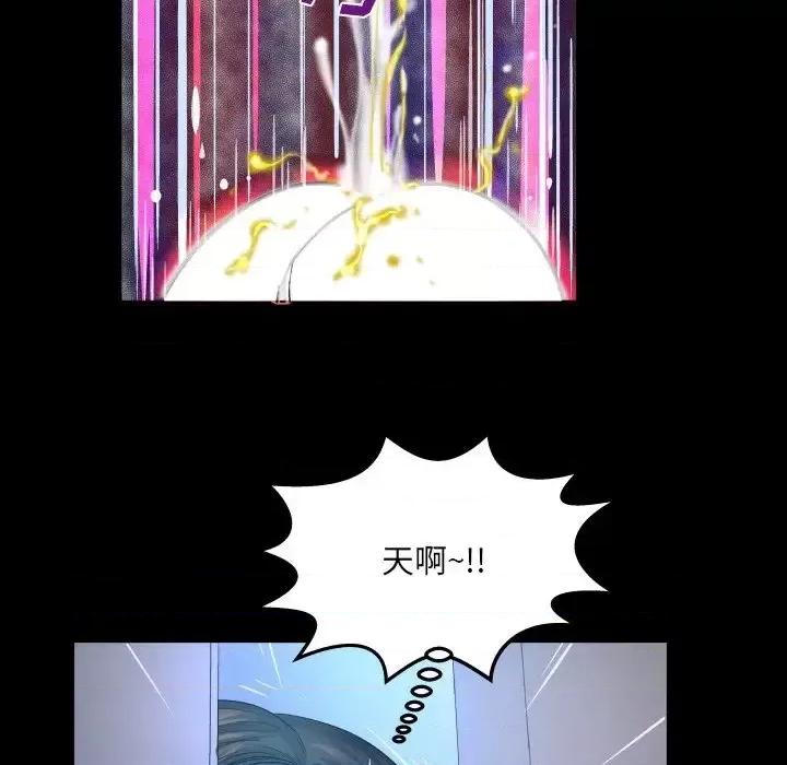 同个屋檐下 与婶婶的秘密-第 63 话 第32页