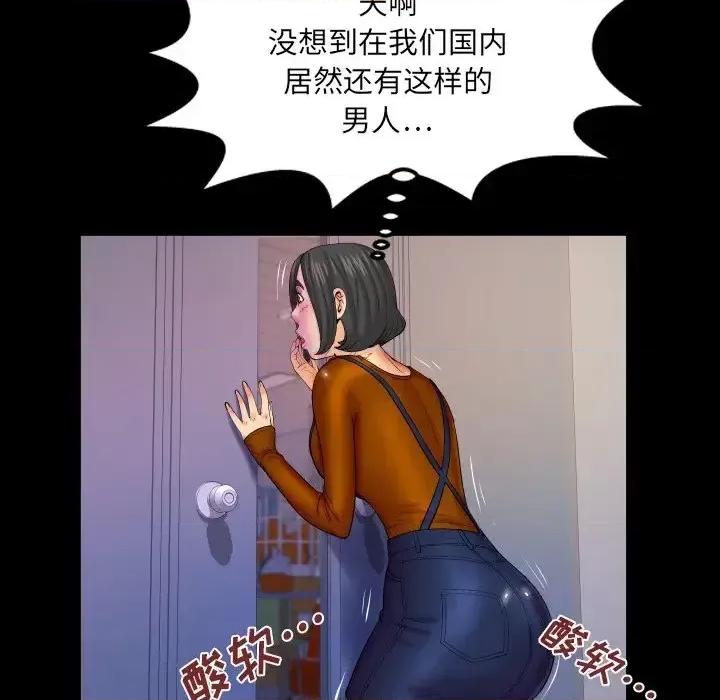 同个屋檐下 与婶婶的秘密-第 63 话 第41页