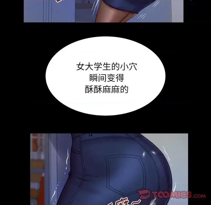 同个屋檐下 与婶婶的秘密-第 63 话 第42页