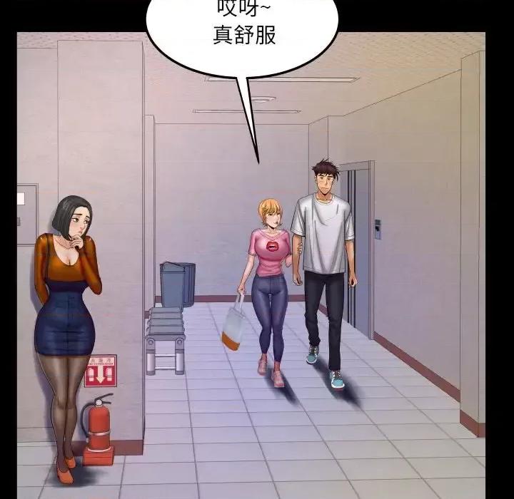 同个屋檐下 与婶婶的秘密-第 63 话 第44页