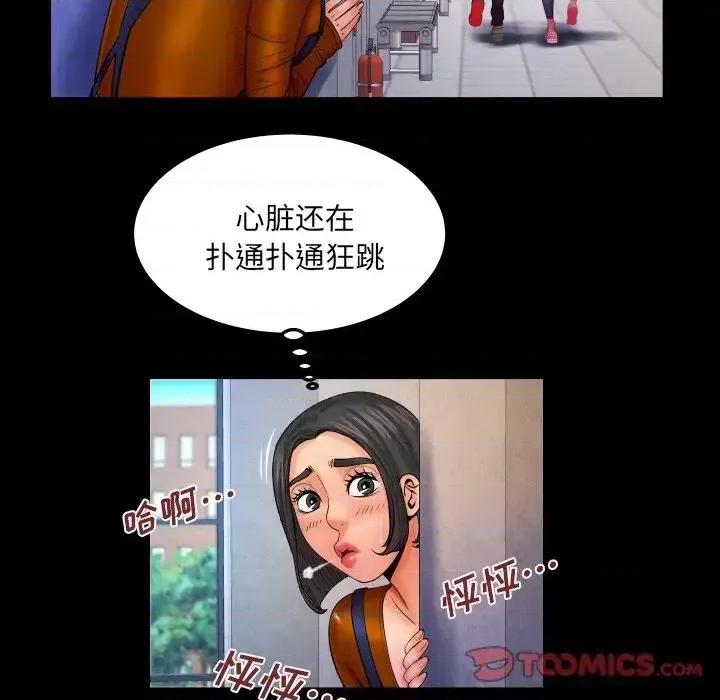 同个屋檐下 与婶婶的秘密-第 63 话 第46页