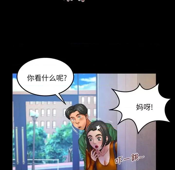 同个屋檐下 与婶婶的秘密-第 63 话 第47页
