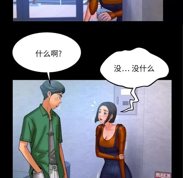 同个屋檐下 与婶婶的秘密-第 63 话 第48页