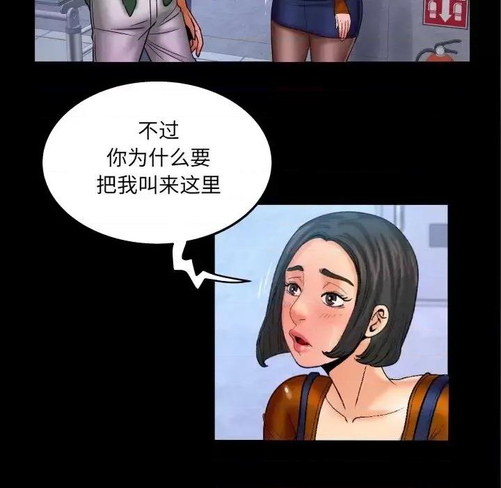 同个屋檐下 与婶婶的秘密-第 63 话 第49页