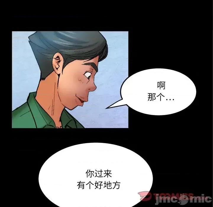 同个屋檐下 与婶婶的秘密-第 63 话 第50页