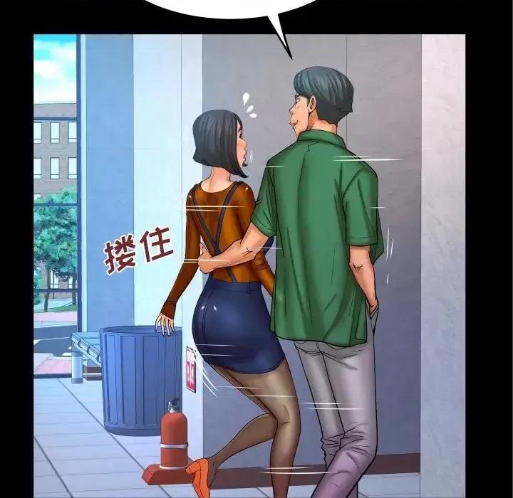 同个屋檐下 与婶婶的秘密-第 63 话 第51页