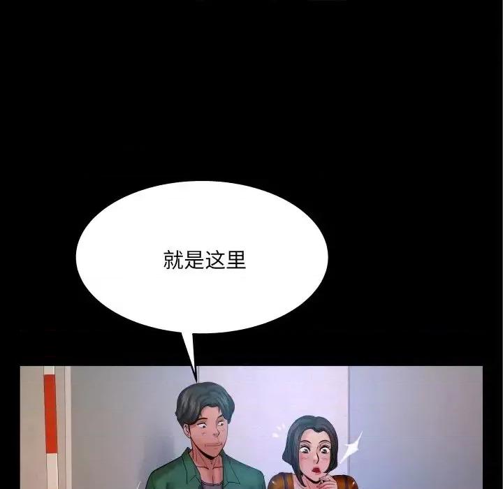 同个屋檐下 与婶婶的秘密-第 63 话 第52页