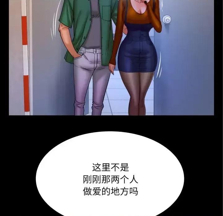 同个屋檐下 与婶婶的秘密-第 63 话 第53页