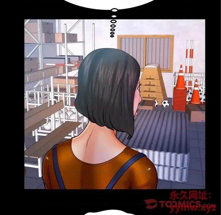 同个屋檐下 与婶婶的秘密-第 63 话 第54页