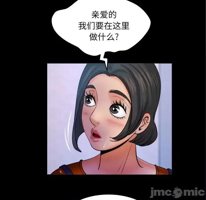 同个屋檐下 与婶婶的秘密-第 63 话 第55页