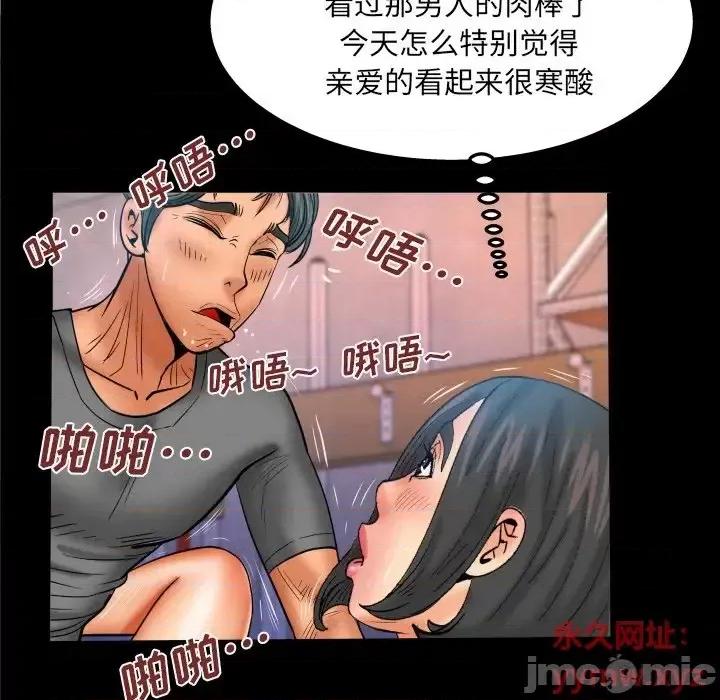 同个屋檐下 与婶婶的秘密-第 63 话 第65页
