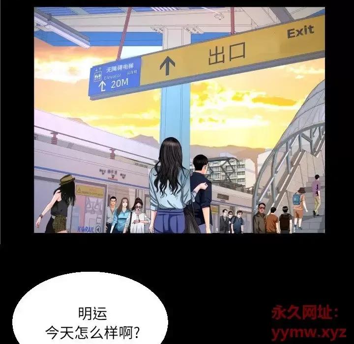 同个屋檐下 与婶婶的秘密-第 63 话 第68页
