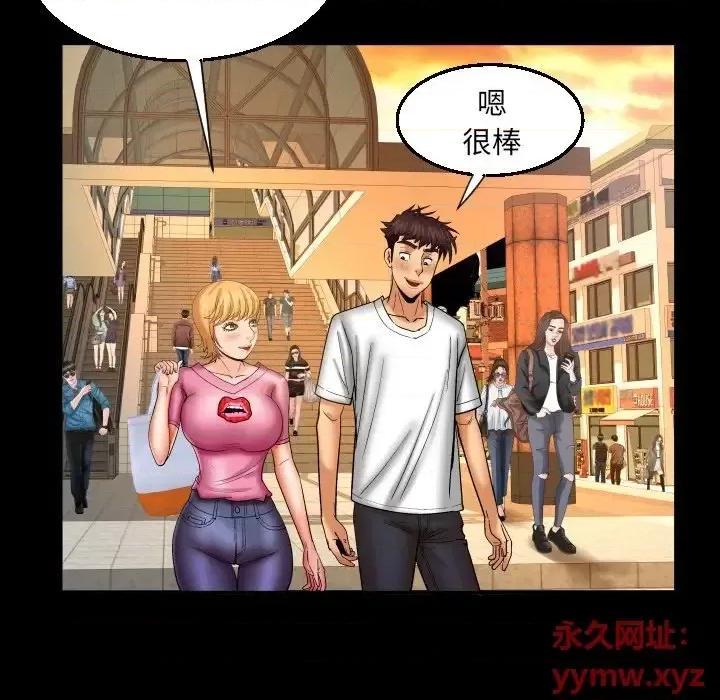 同个屋檐下 与婶婶的秘密-第 63 话 第69页