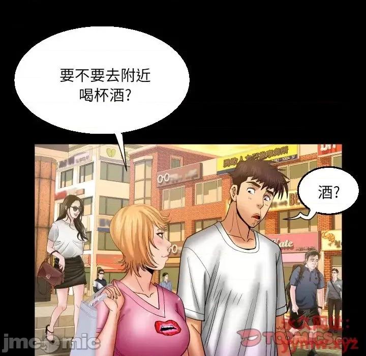 同个屋檐下 与婶婶的秘密-第 63 话 第70页