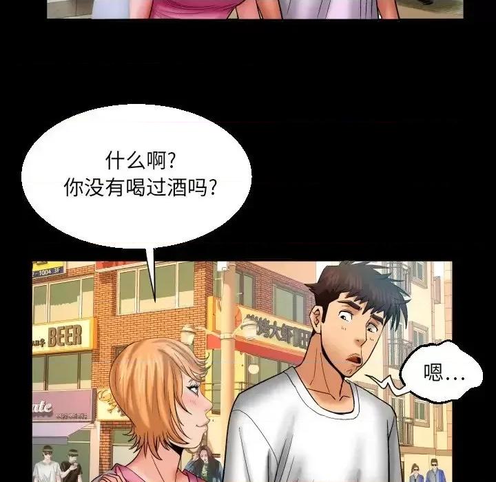 同个屋檐下 与婶婶的秘密-第 63 话 第71页